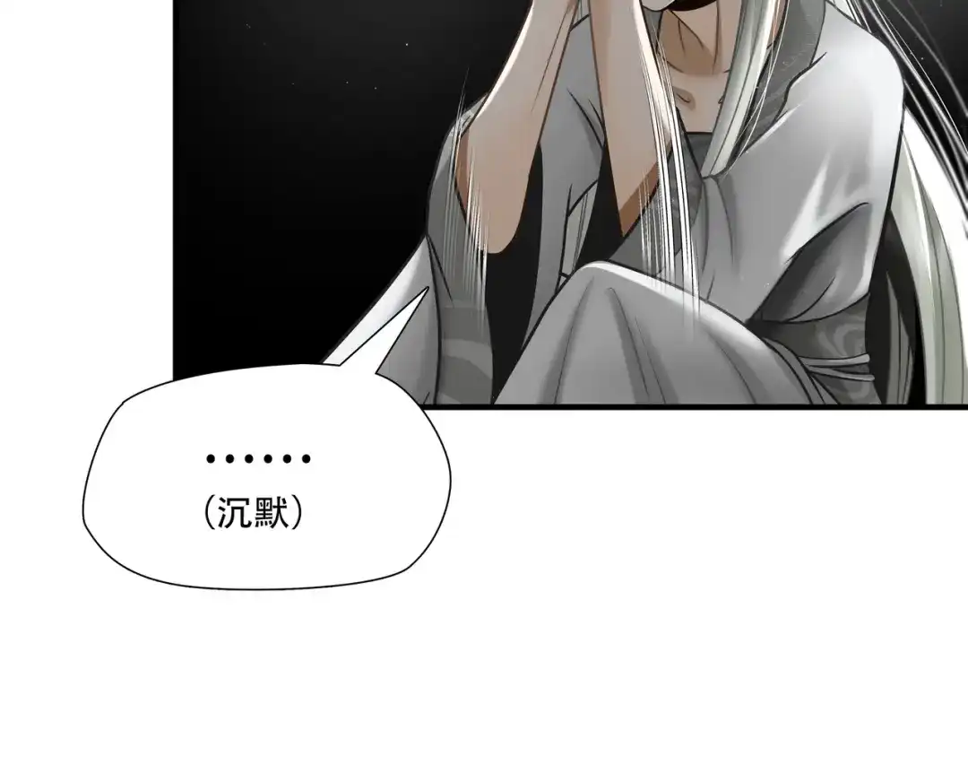 《绝境生还》第87话  第77页