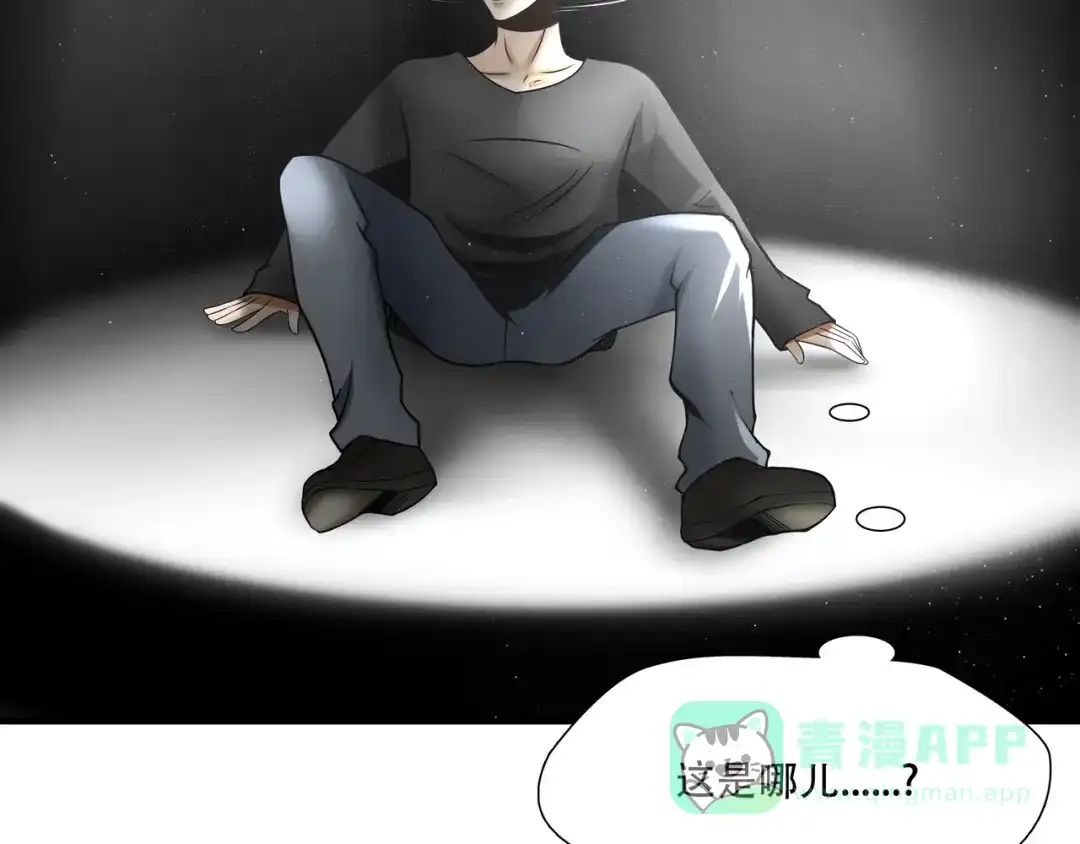 《绝境生还》第87话  第61页