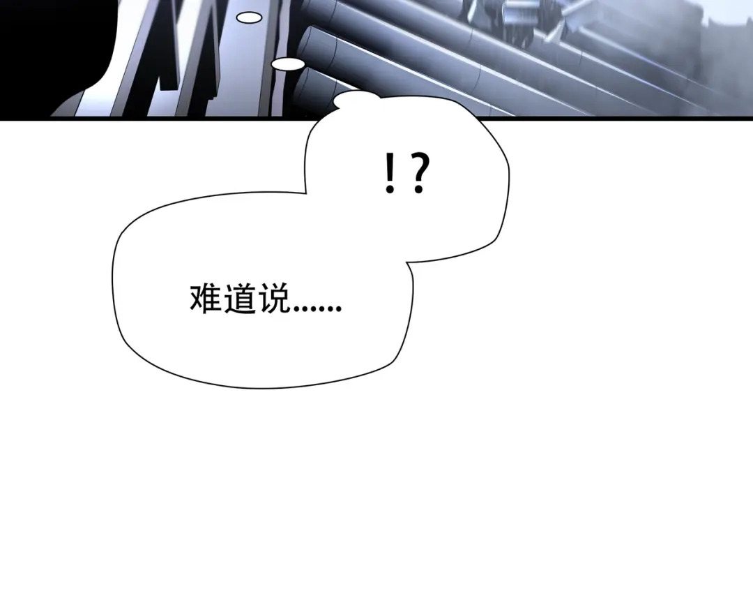 《绝境生还》第87话  第44页