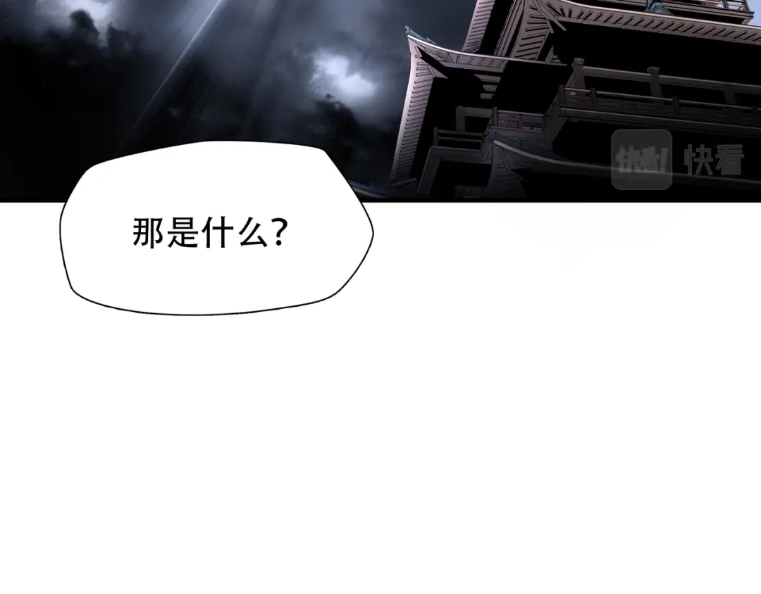 《绝境生还》第87话  第40页
