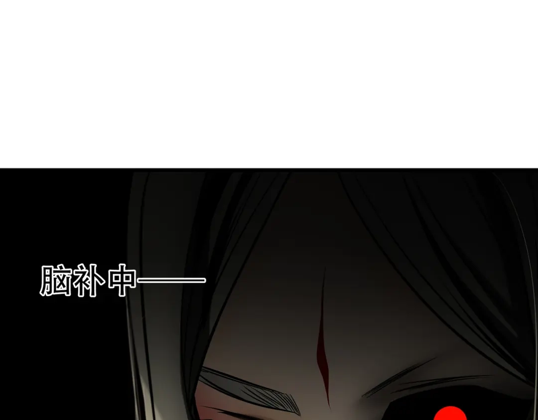 《绝境生还》第88话 第79页