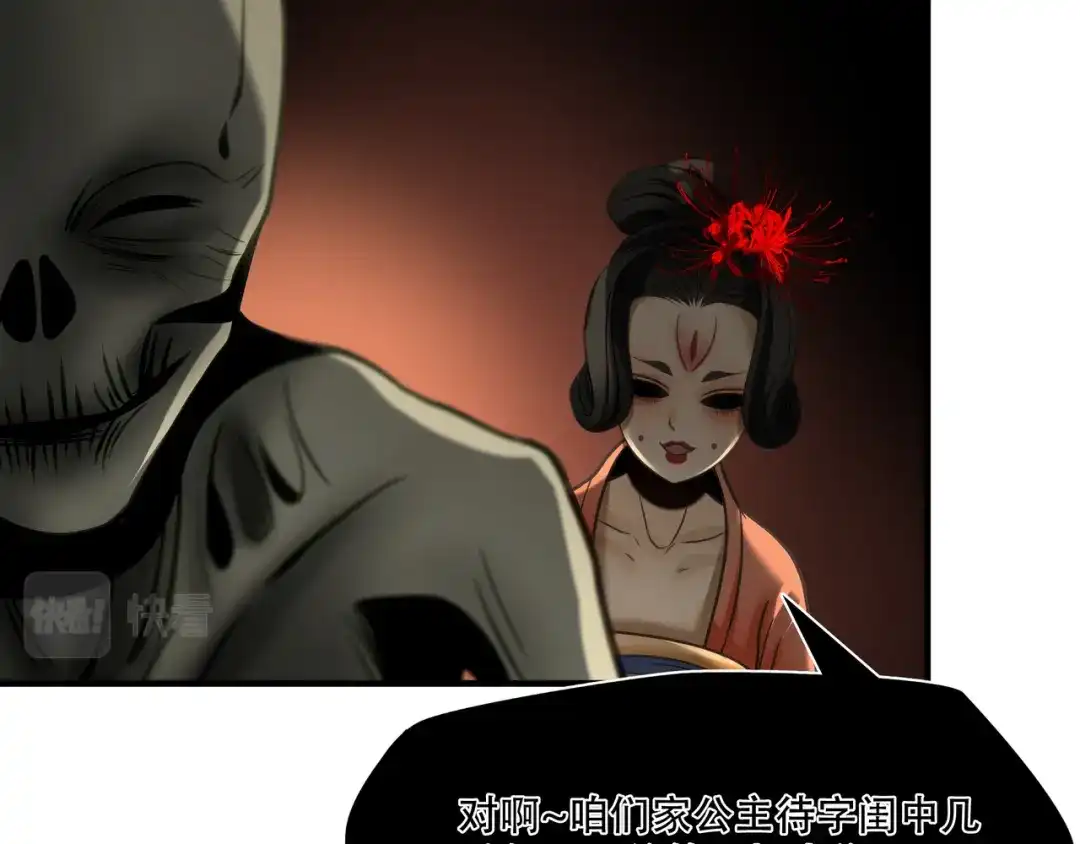 《绝境生还》第88话 第65页