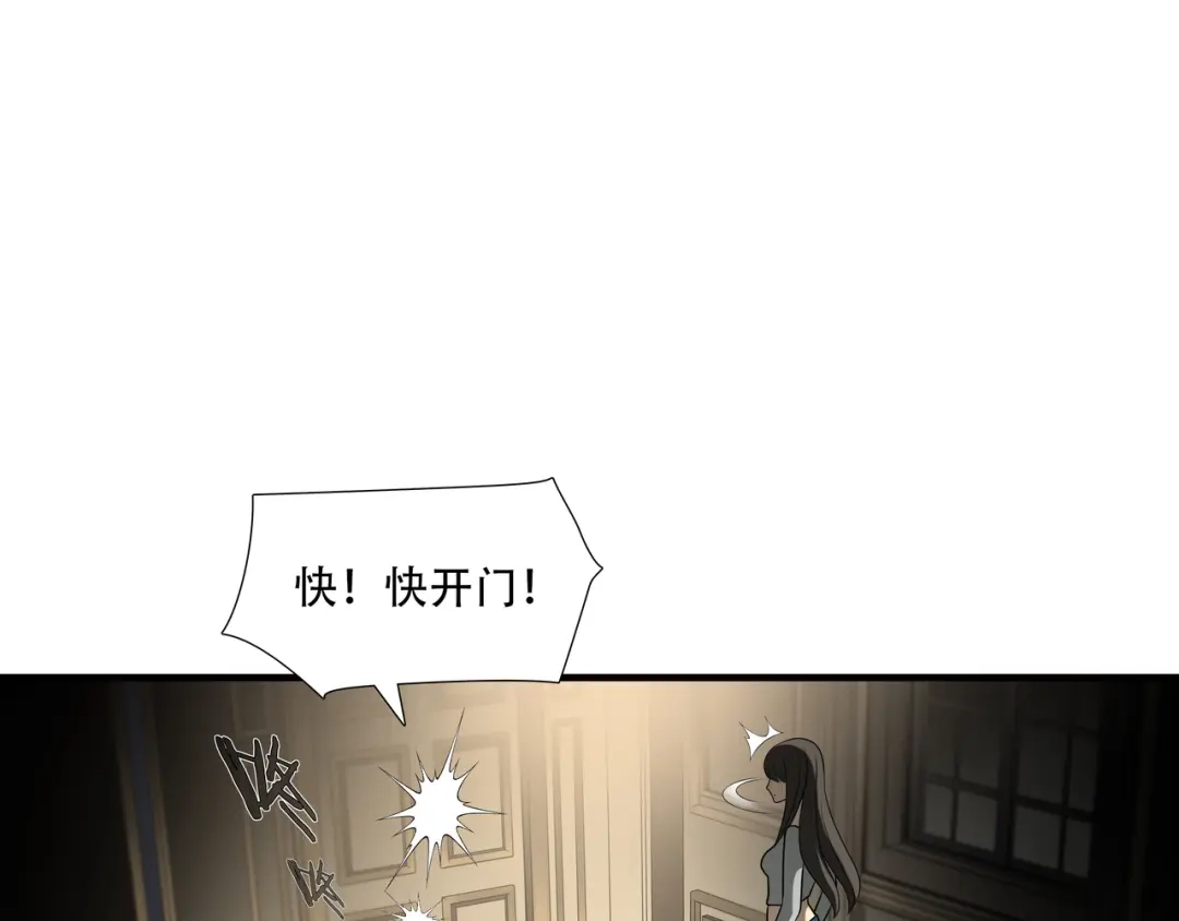 《绝境生还》第88话 第85页