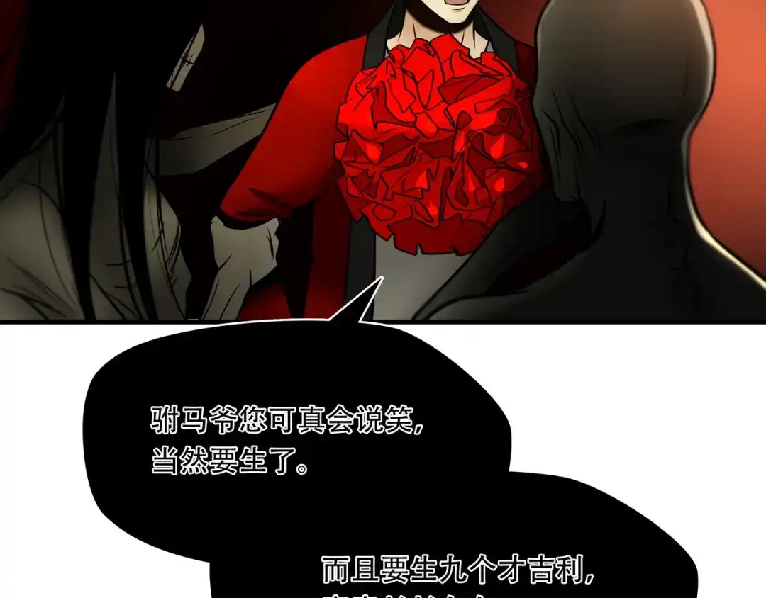 《绝境生还》第88话 第63页