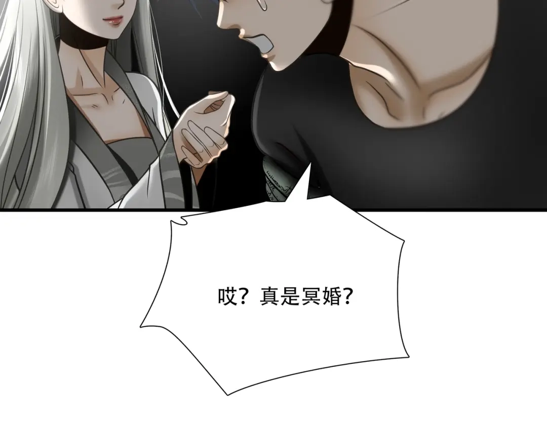 《绝境生还》第88话 第47页