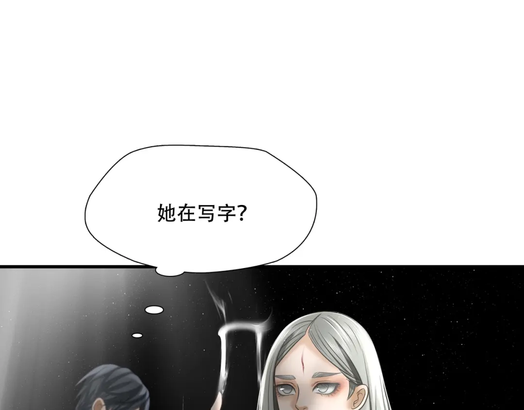 《绝境生还》第88话 第29页