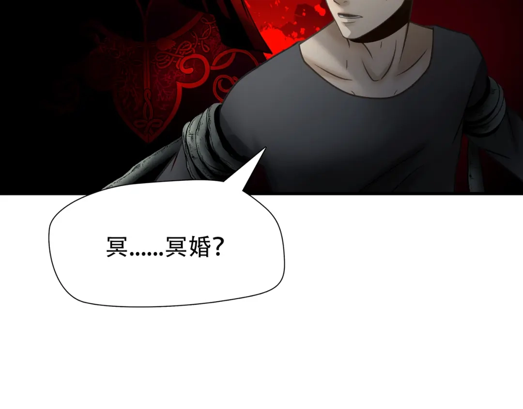 《绝境生还》第88话 第45页