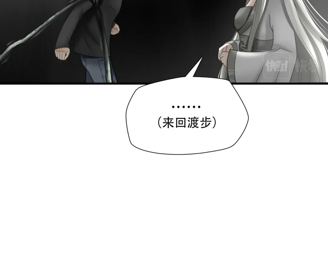 《绝境生还》第88话 第25页