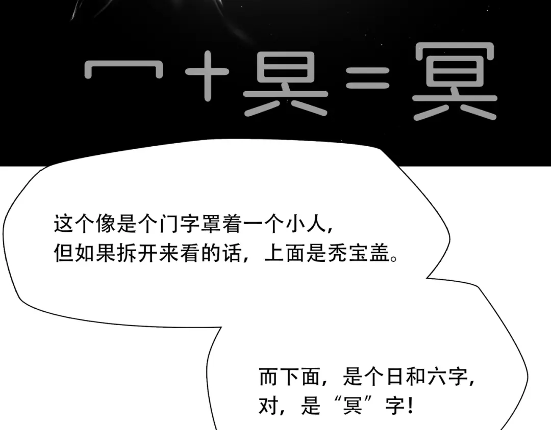 《绝境生还》第88话 第42页