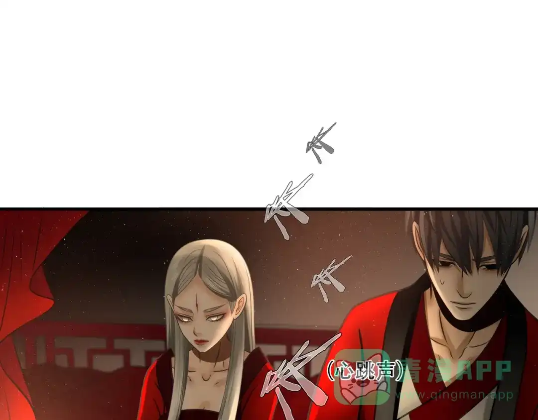 《绝境生还》第88话 第71页