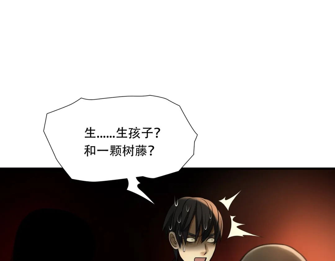 《绝境生还》第88话 第62页