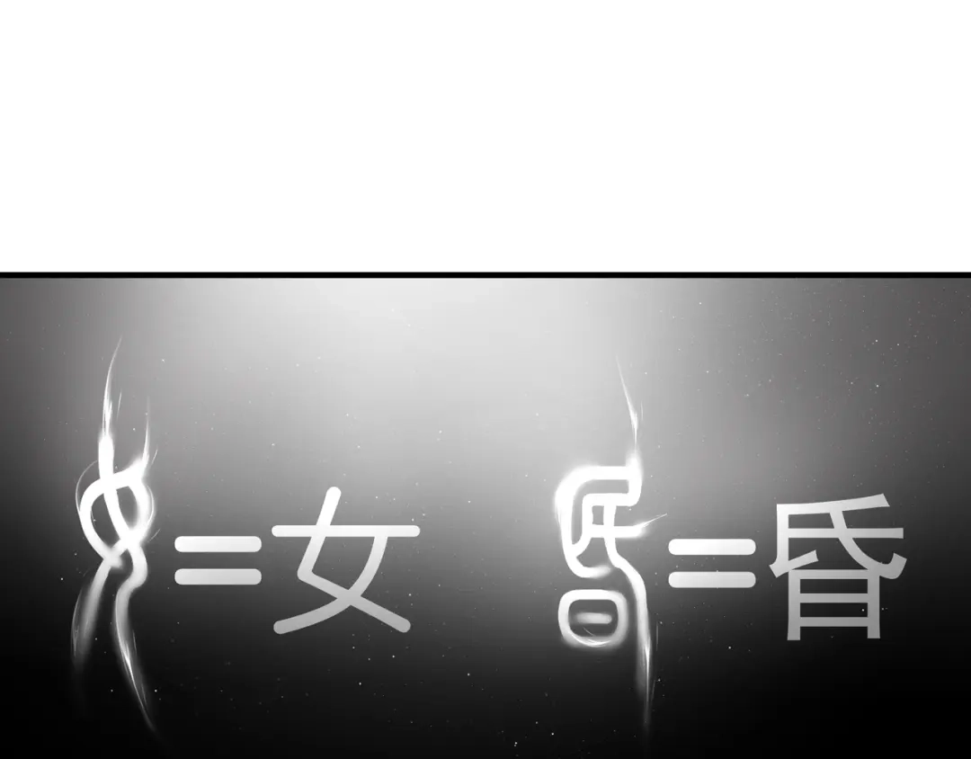 《绝境生还》第88话 第39页