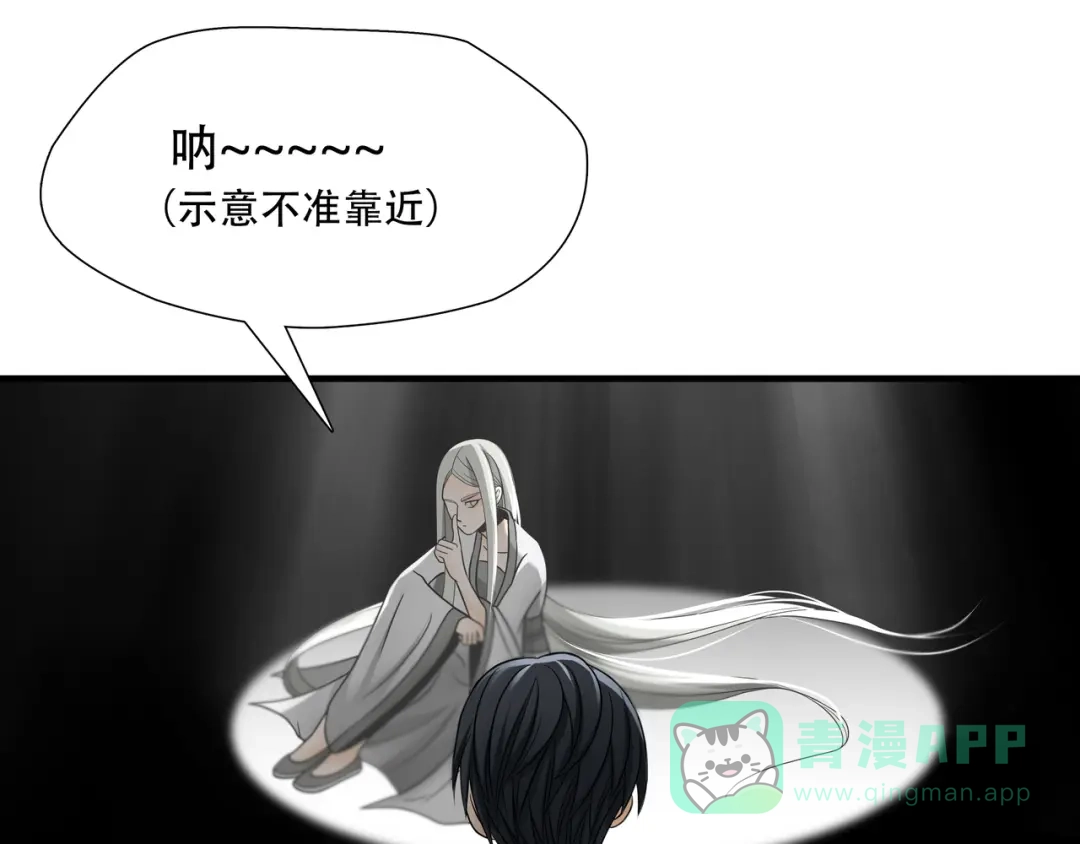 《绝境生还》第88话 第21页