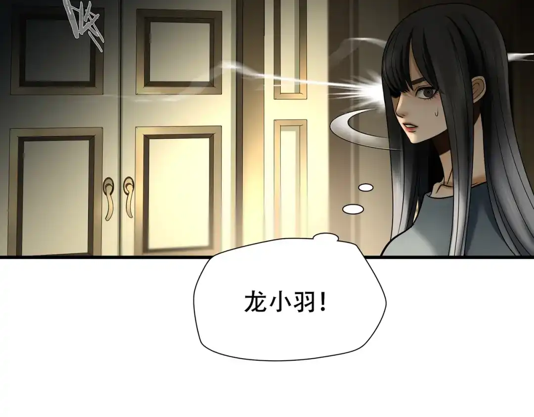 《绝境生还》第88话 第88页