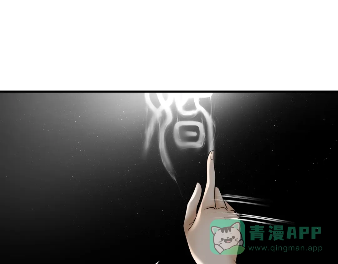 《绝境生还》第88话 第31页