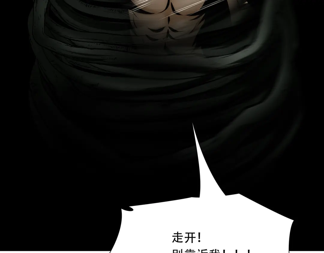 《绝境生还》第88话 第83页