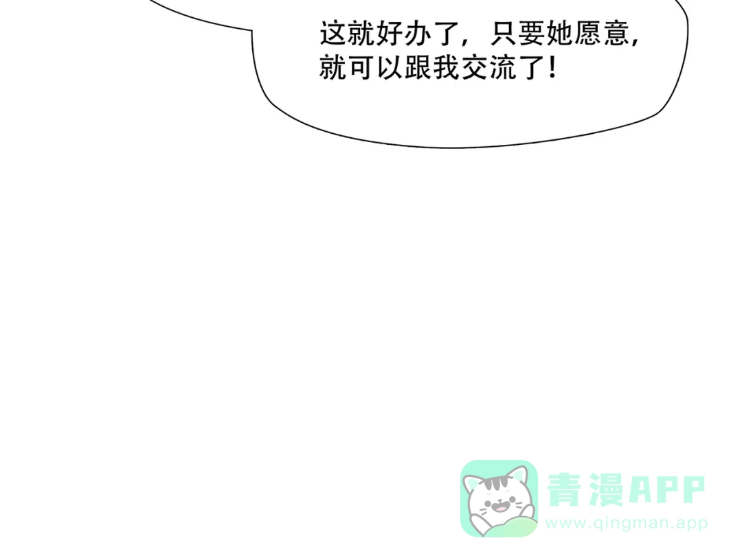 《绝境生还》第88话 第36页