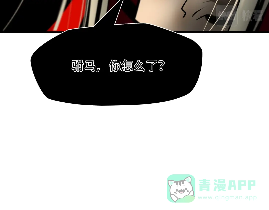 《绝境生还》第88话 第81页