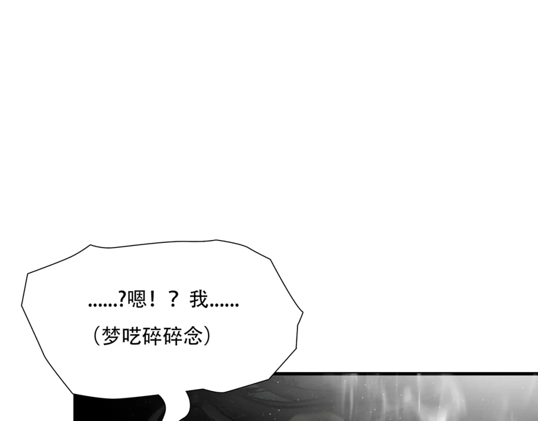 《绝境生还》第88话 第4页