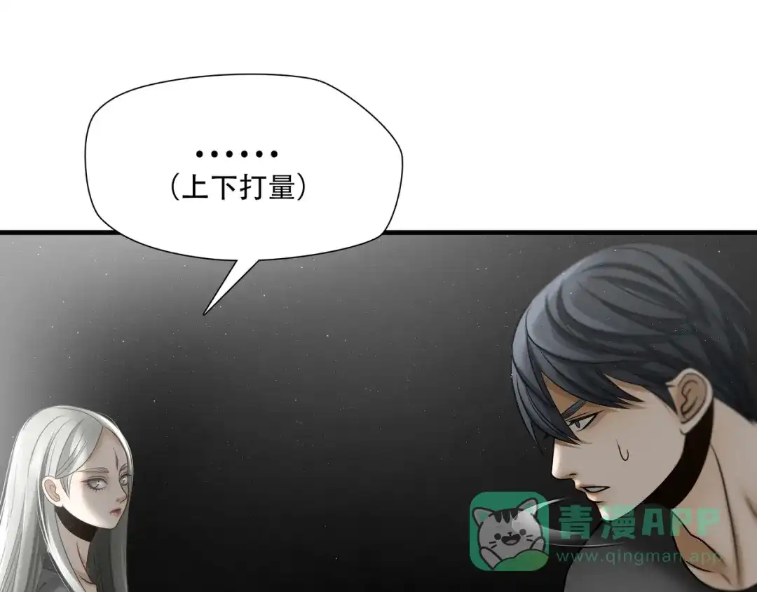 《绝境生还》第88话 第26页