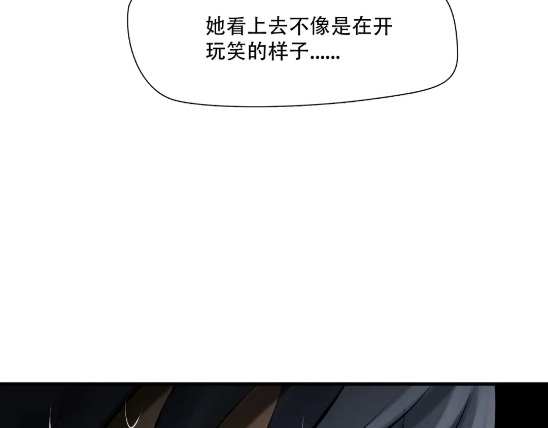 《绝境生还》第88话 第50页