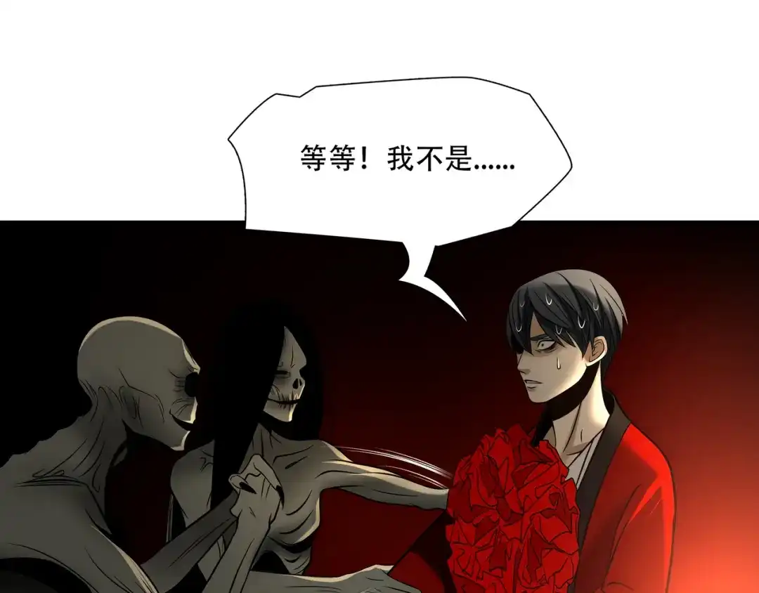 《绝境生还》第88话 第59页