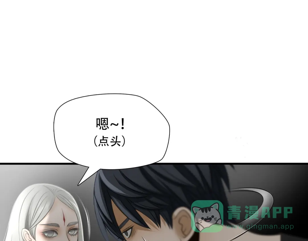 《绝境生还》第88话 第46页
