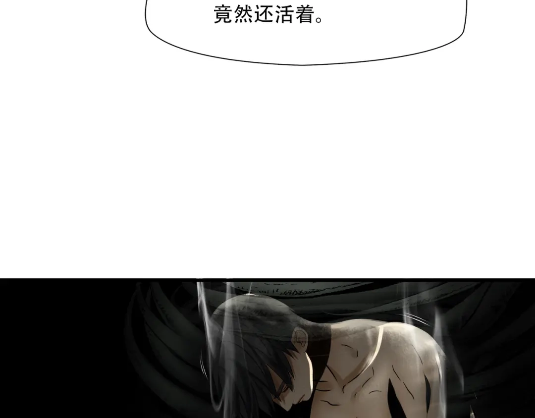 《绝境生还》第88话 第8页