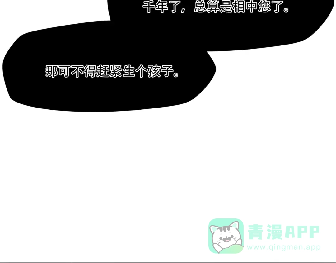 《绝境生还》第88话 第66页