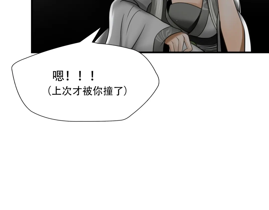 《绝境生还》第88话 第20页