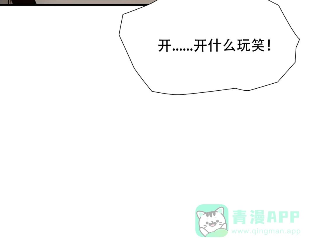 《绝境生还》第88话 第56页
