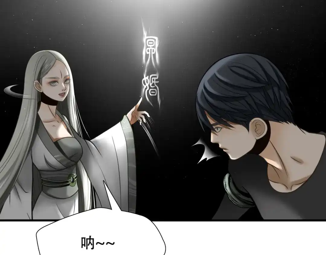 《绝境生还》第88话 第33页