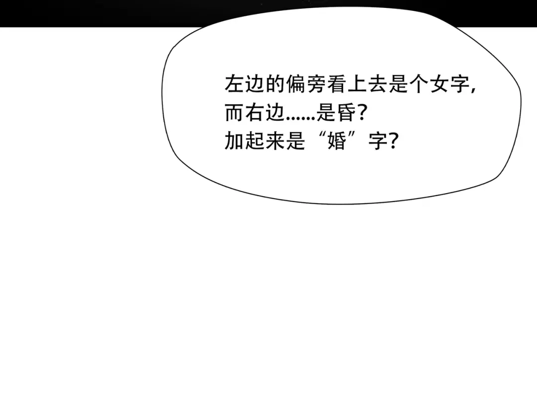 《绝境生还》第88话 第40页