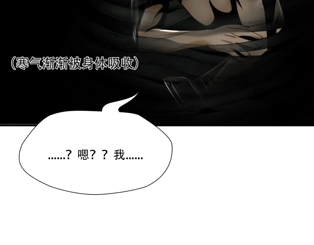 《绝境生还》第88话 第9页