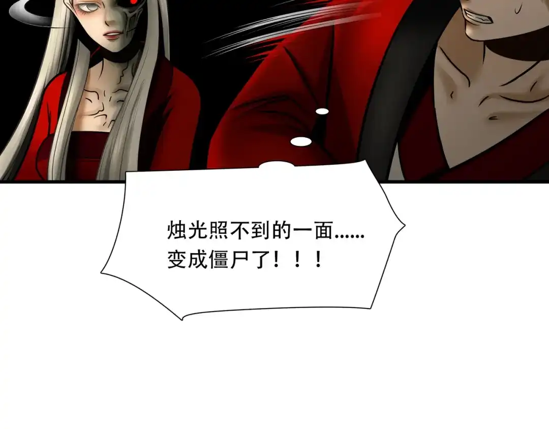 《绝境生还》第88话 第78页