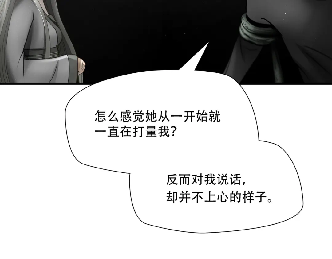 《绝境生还》第88话 第27页