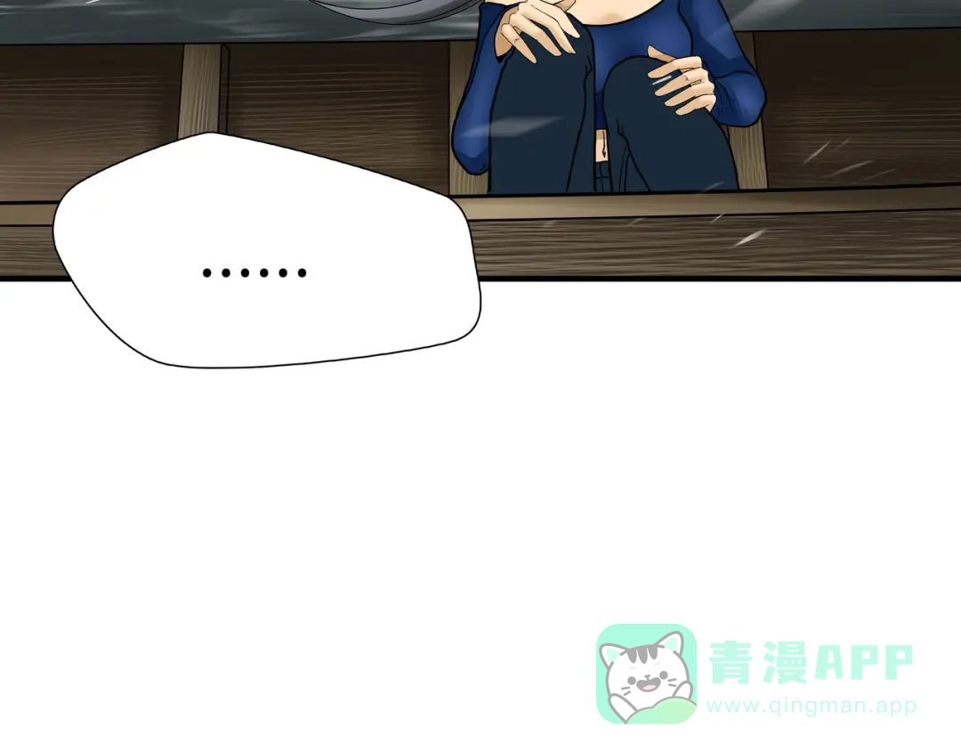 《绝境生还》第8话  第31页