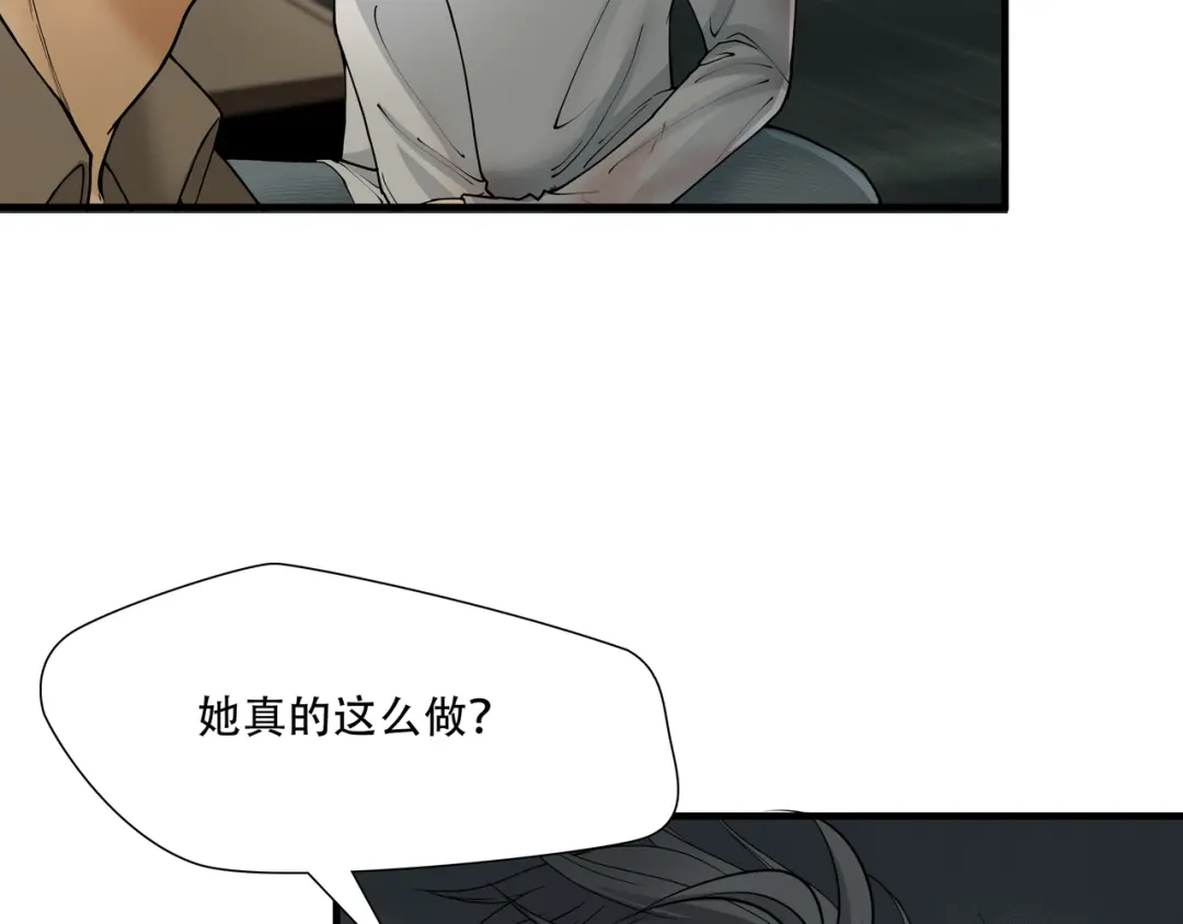 《绝境生还》第8话  第47页