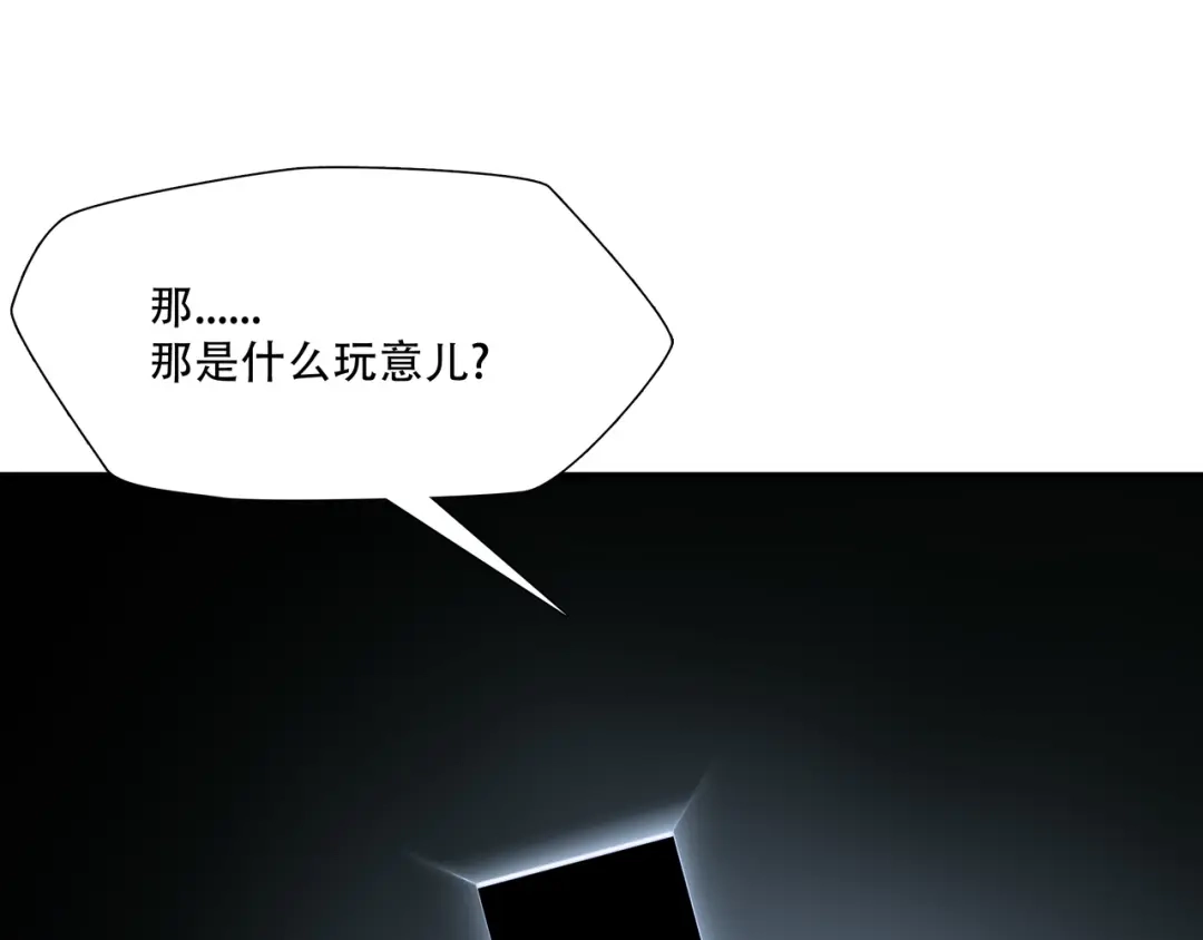 《绝境生还》第8话  第10页