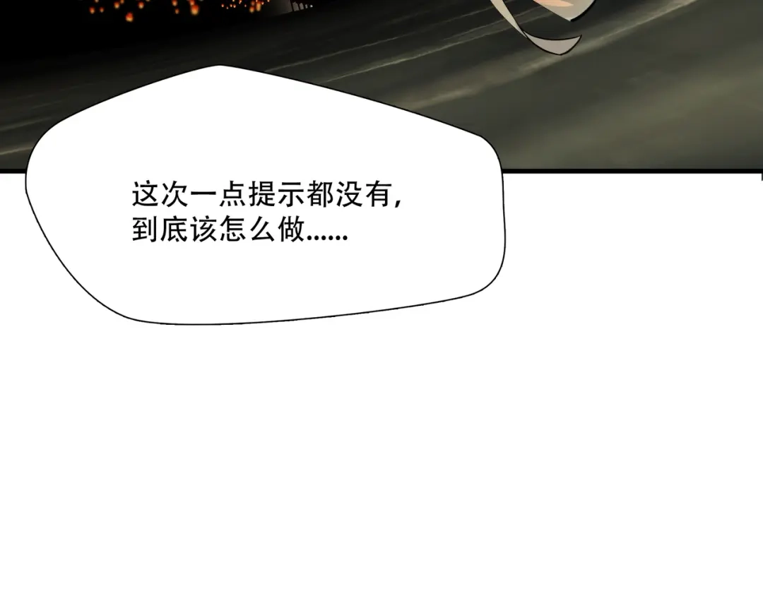 《绝境生还》第8话  第43页