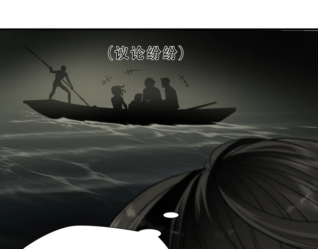 《绝境生还》第8话  第32页