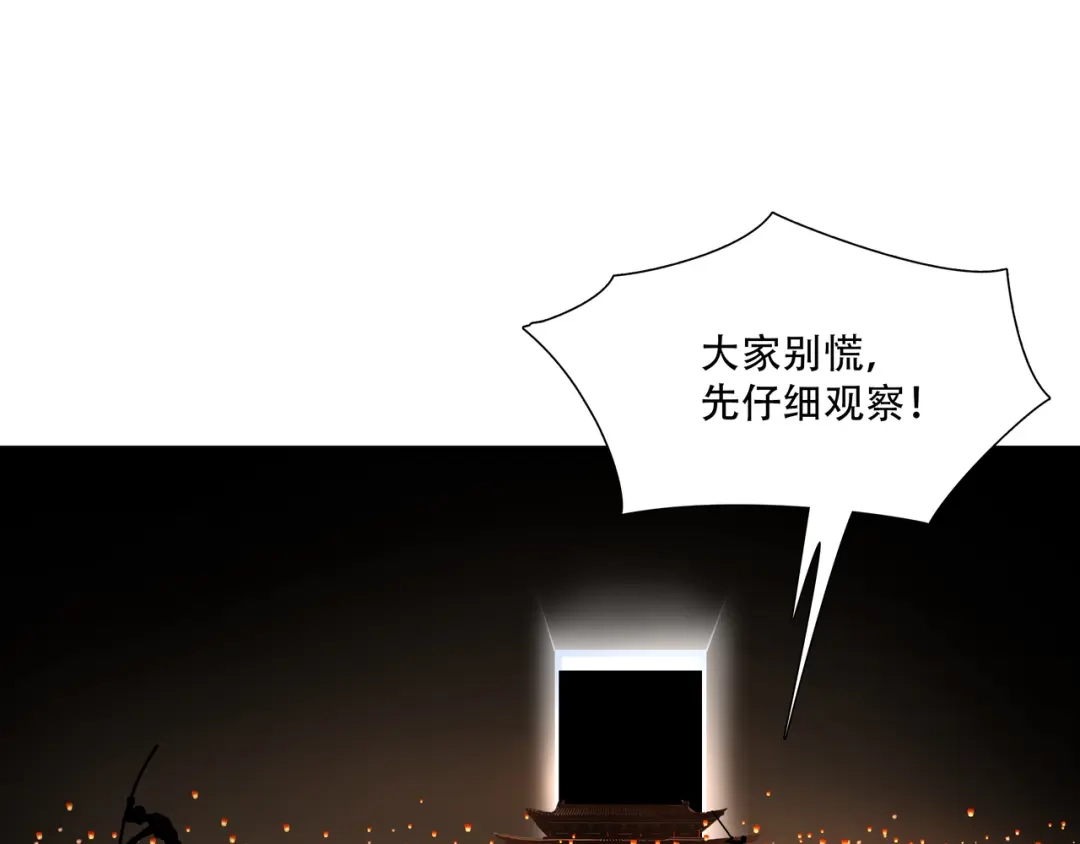 《绝境生还》第8话  第65页