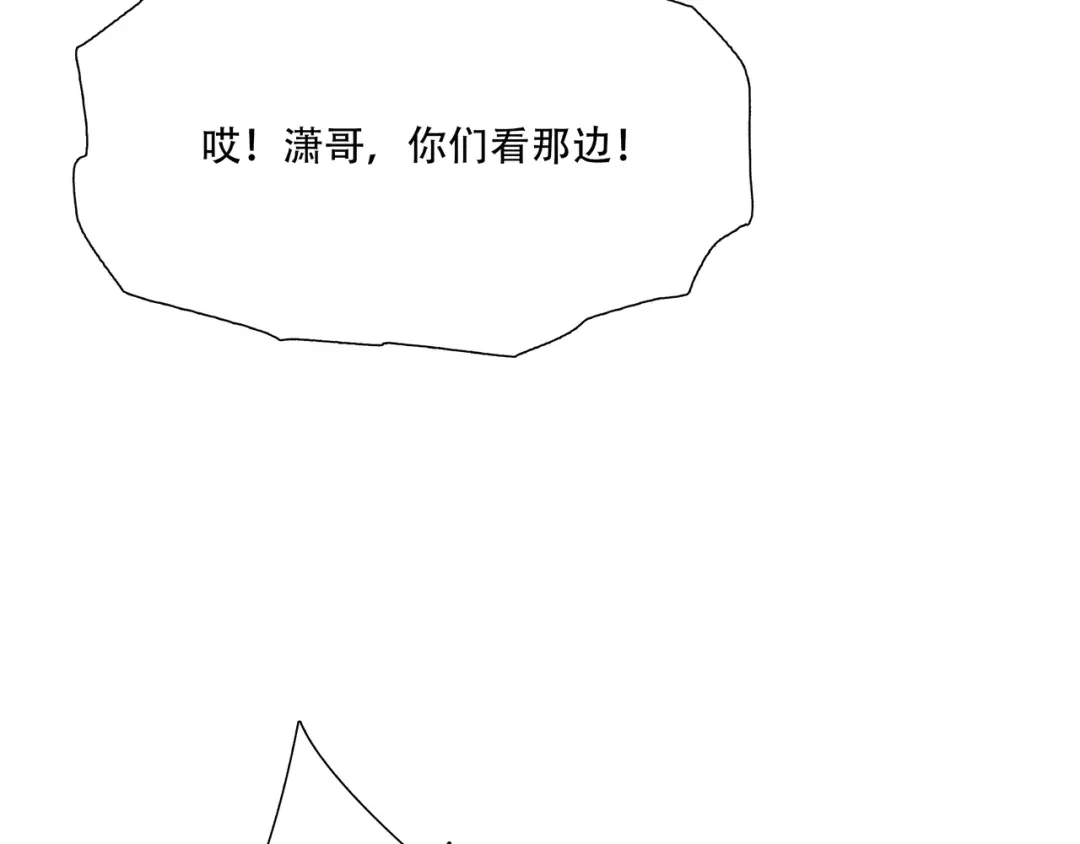 《绝境生还》第8话  第7页