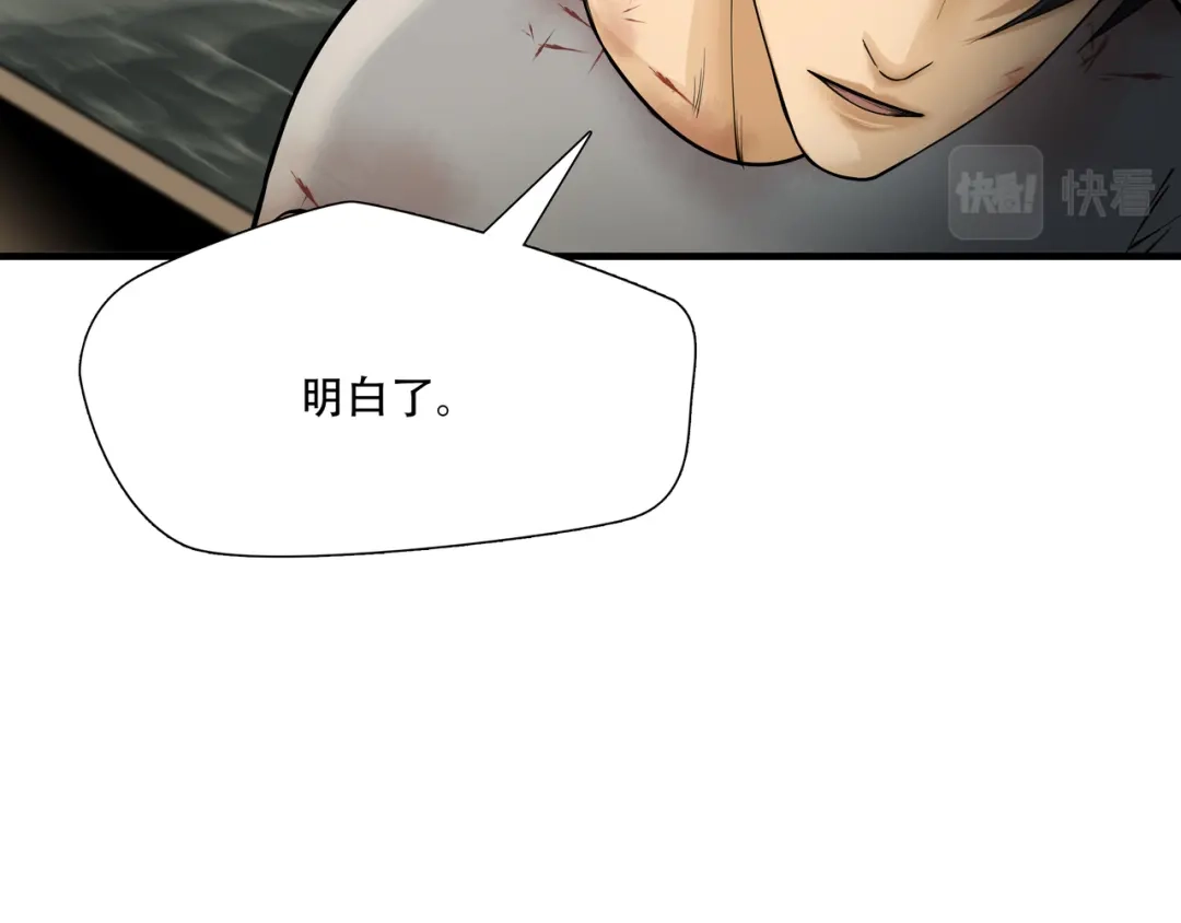 《绝境生还》第8话  第62页