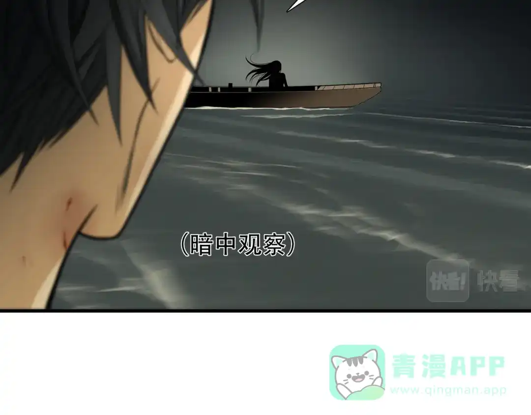 《绝境生还》第8话  第26页
