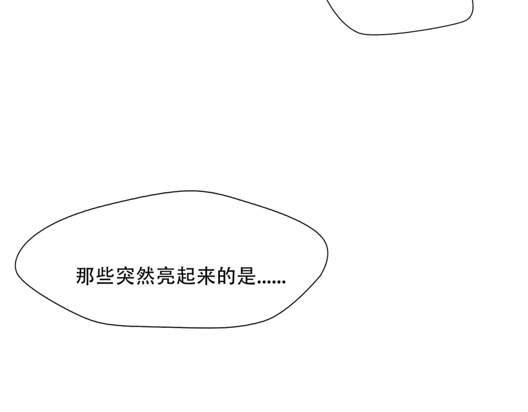 《绝境生还》第8话  第19页