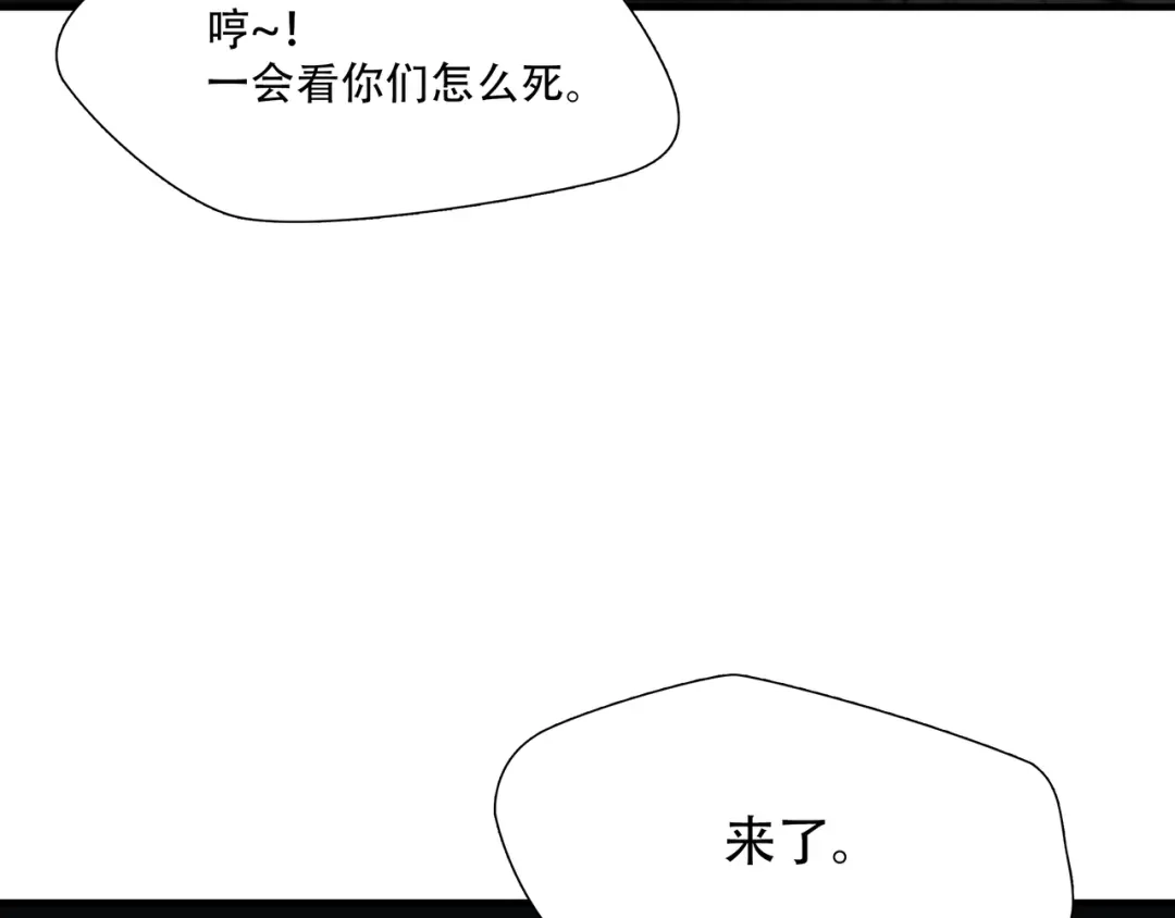 《绝境生还》第8话  第33页