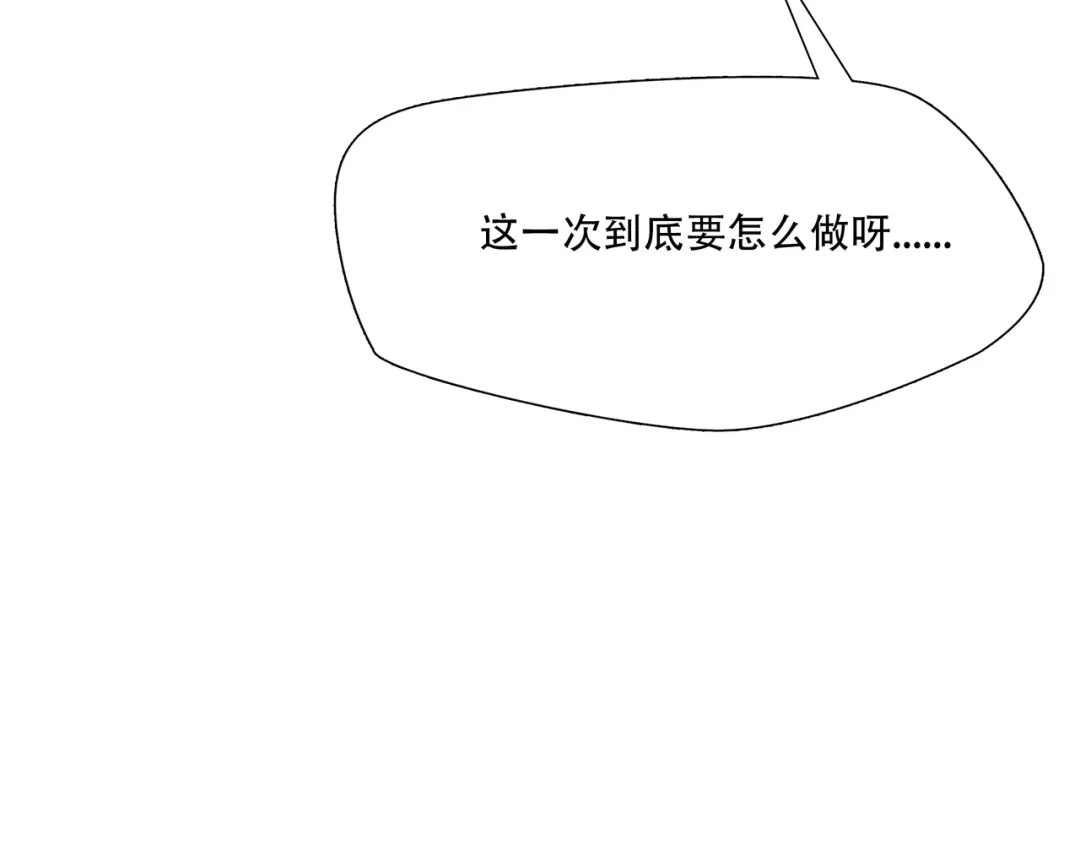 《绝境生还》第8话  第38页