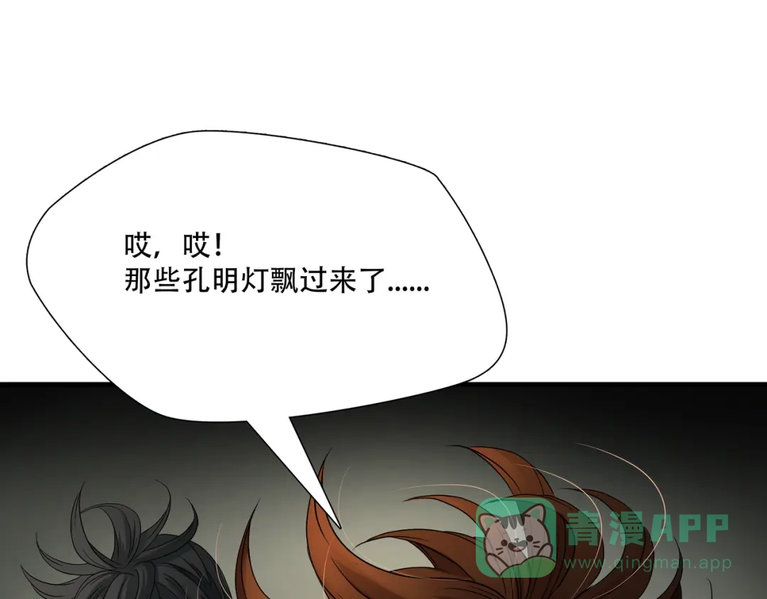 《绝境生还》第8话  第36页