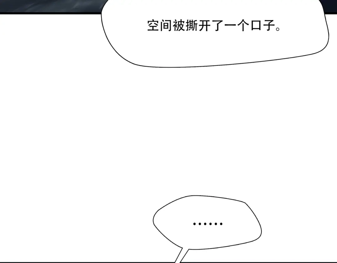 《绝境生还》第8话  第14页